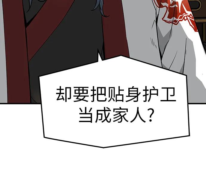 绝对回归 第37话 第48页