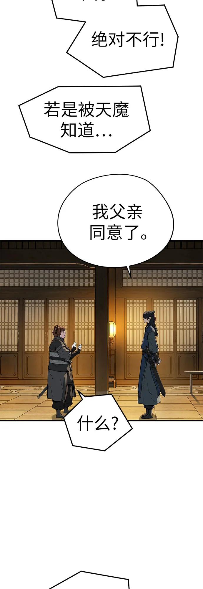 绝对回归 第37话 第65页