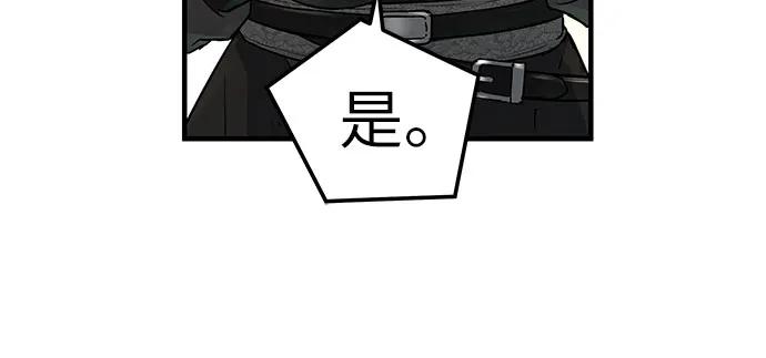 绝对回归 第37话 第60页