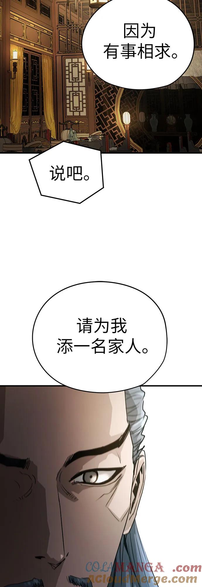 绝对回归 第37话 第43页