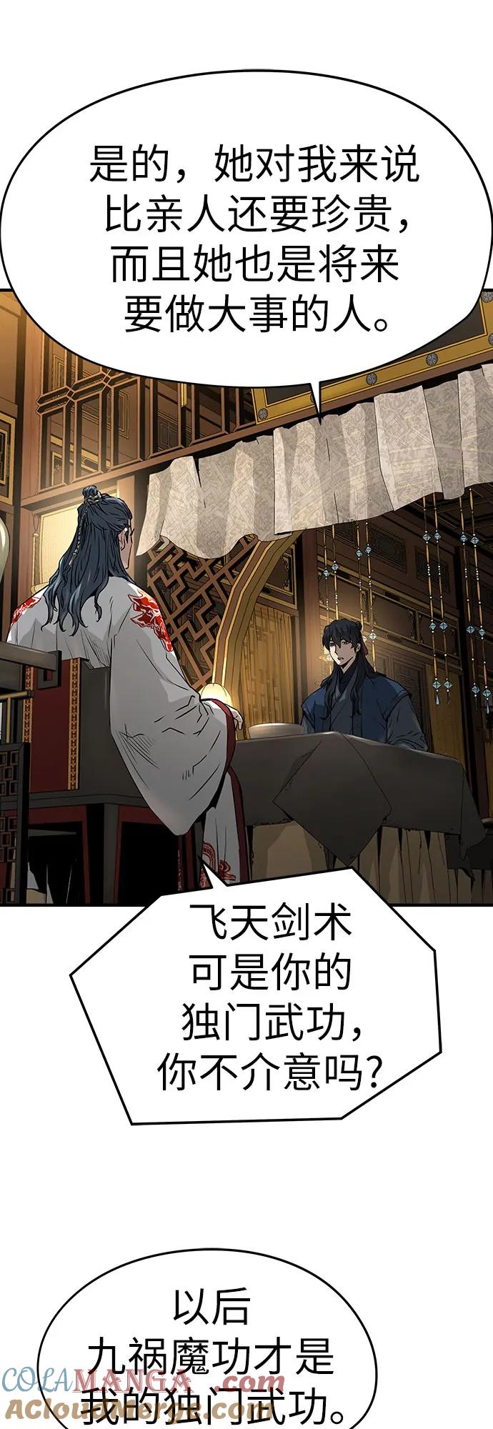 绝对回归 第37话 第49页