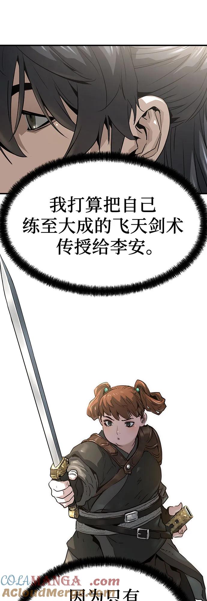绝对回归 第37话 第46页