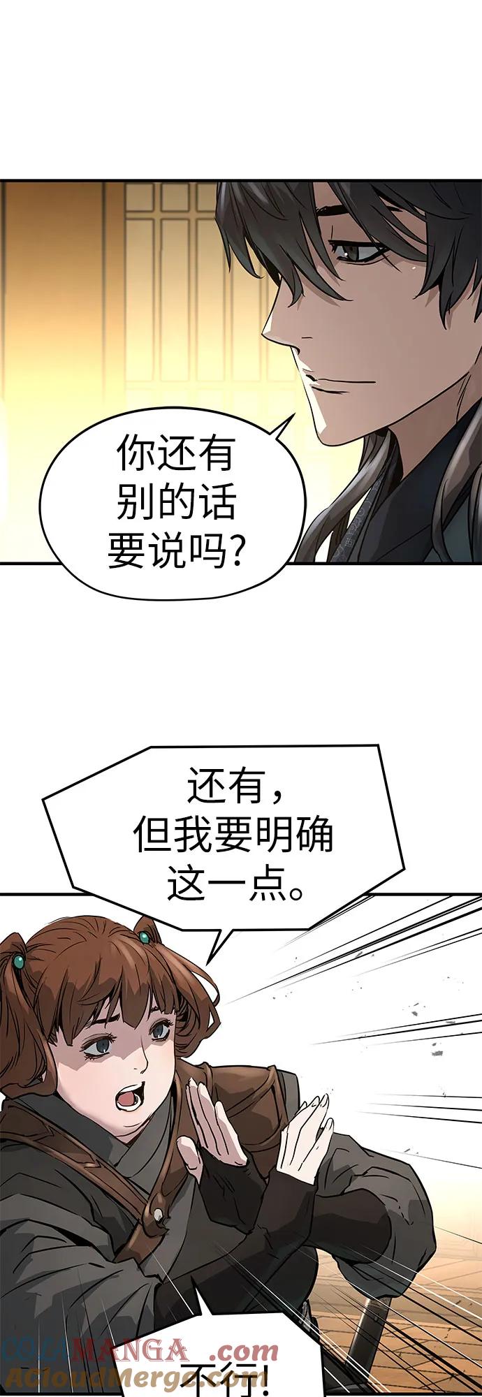 绝对回归 第37话 第64页