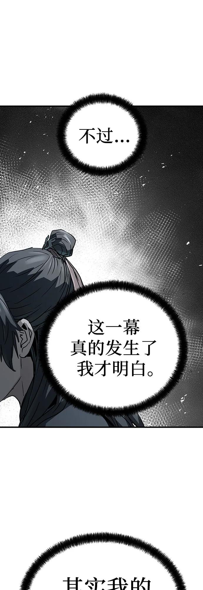 绝对回归 第37话 第38页