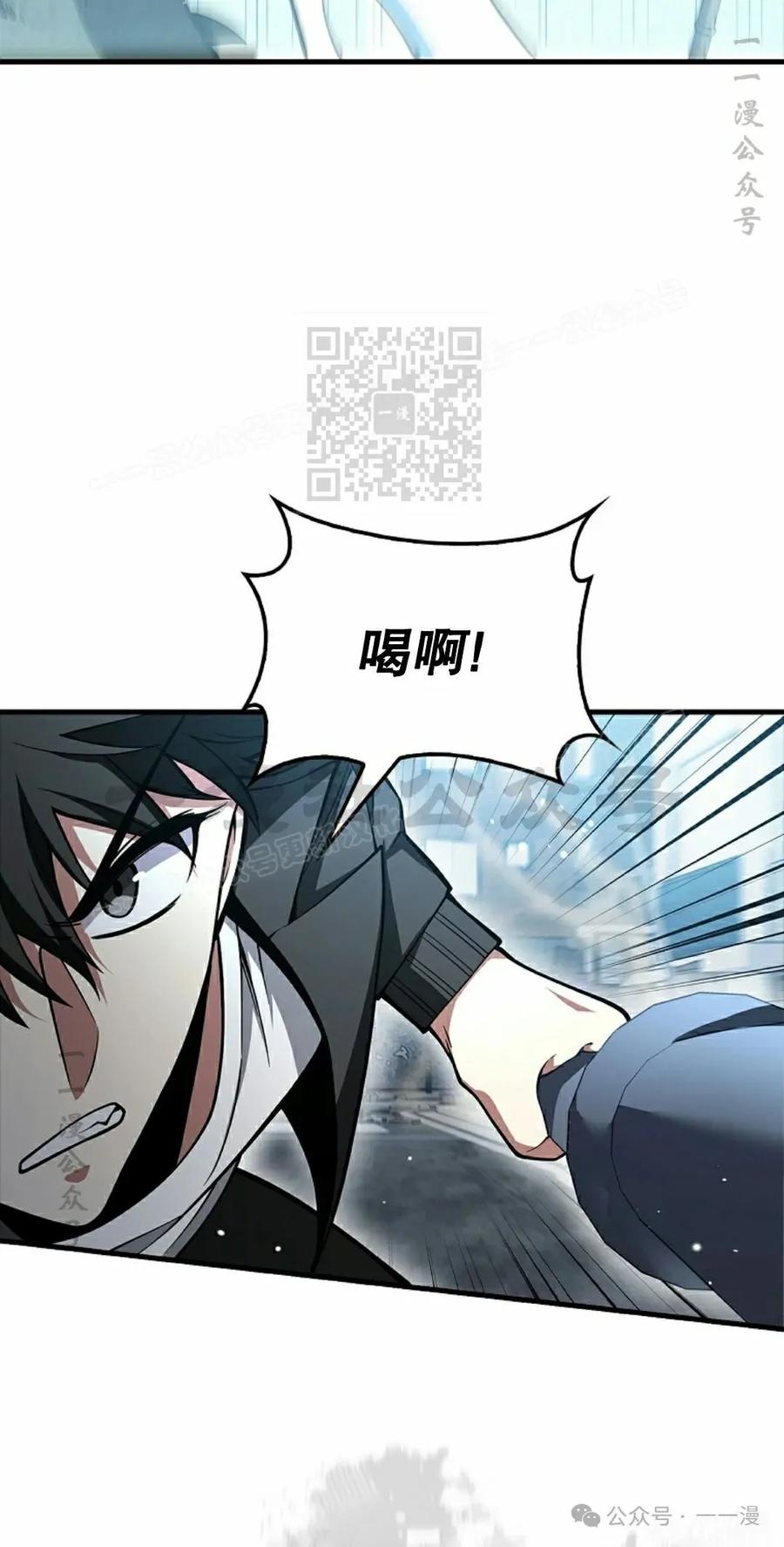 《我不是回归者》第37话 第16页