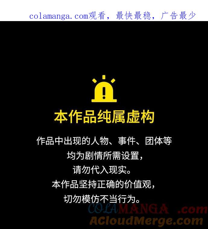 绝对回归 第37话 第1页
