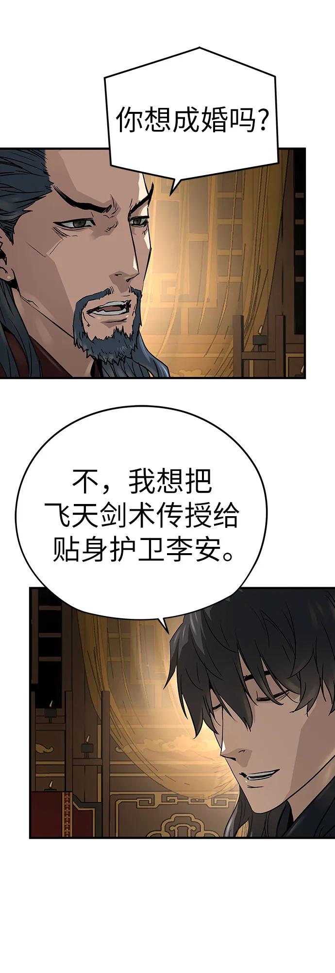 绝对回归 第37话 第45页