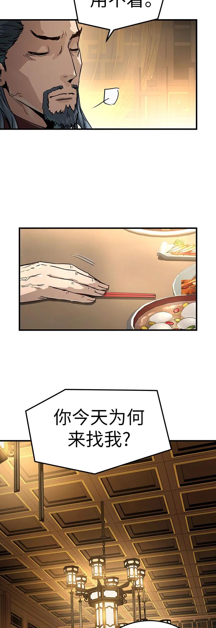 绝对回归 第37话 第42页