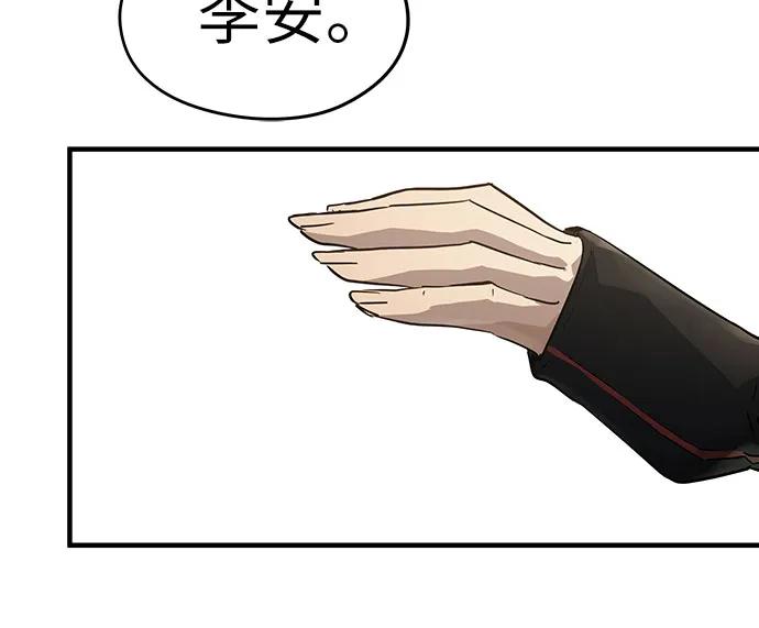 绝对回归 第37话 第75页