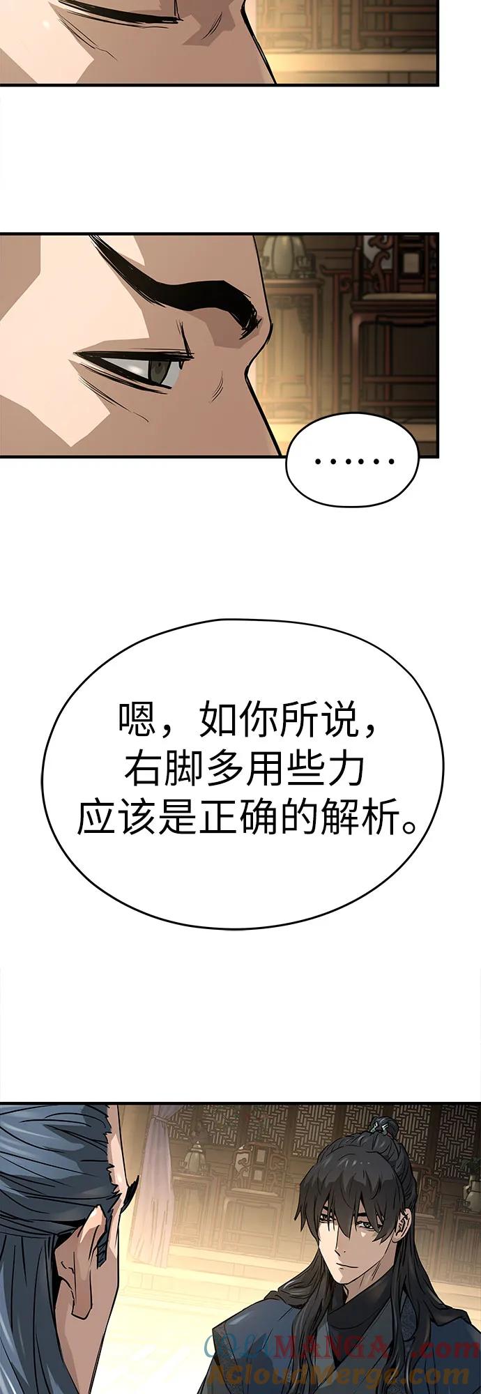绝对回归 第37话 第19页