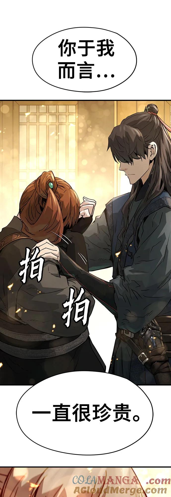 绝对回归 第37话 第76页