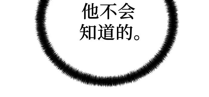 绝对回归 第37话 第36页