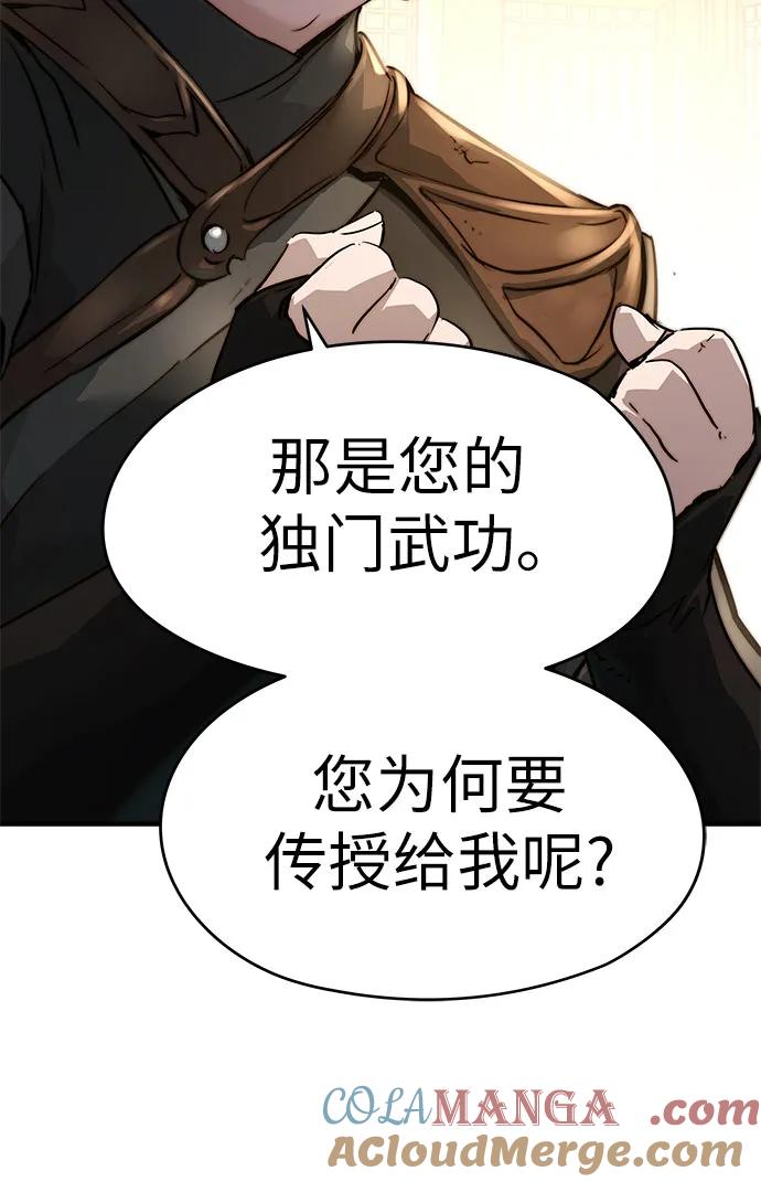绝对回归 第37话 第67页
