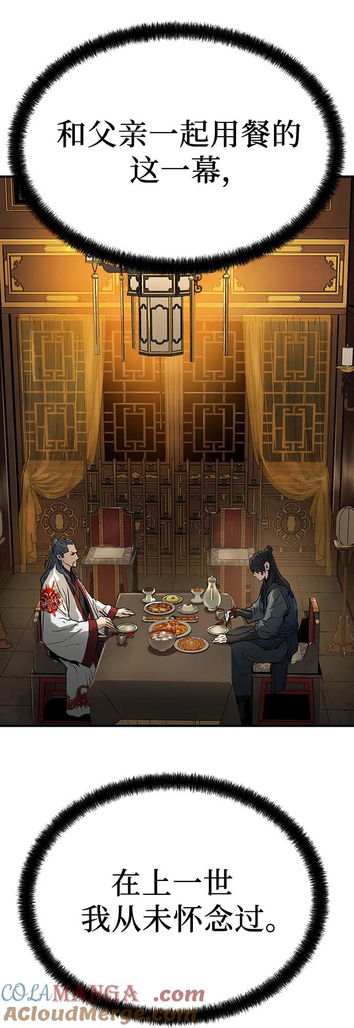 绝对回归 第37话 第37页