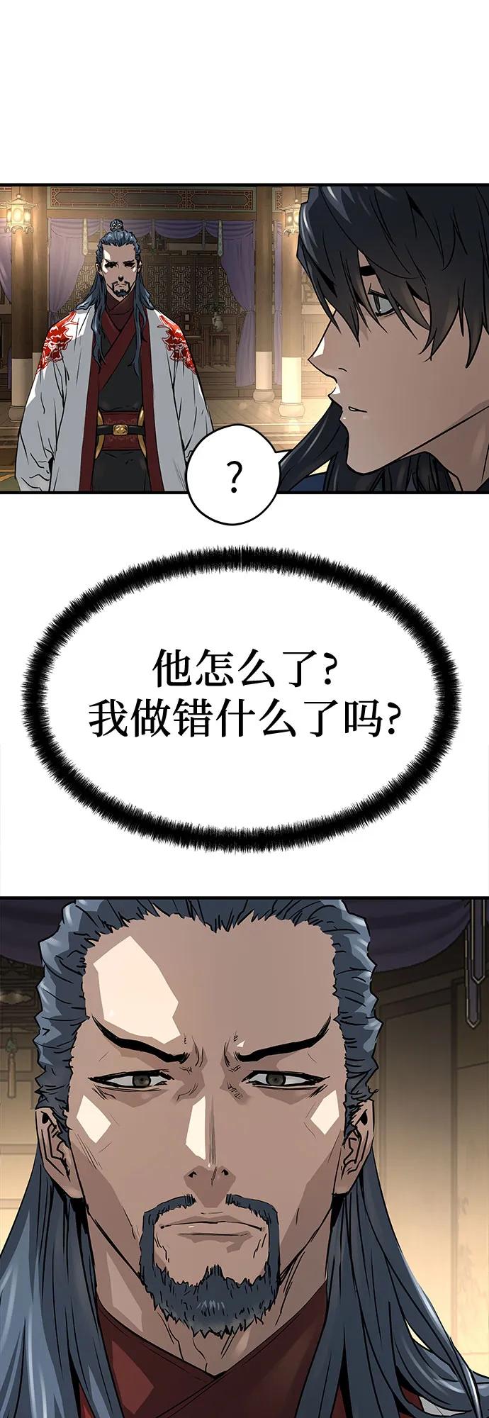 绝对回归 第37话 第15页