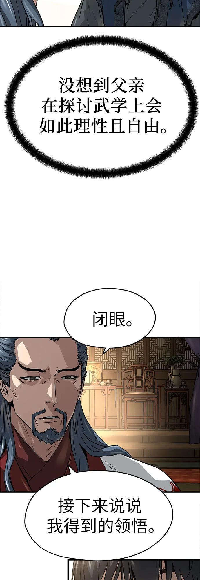 绝对回归 第37话 第20页