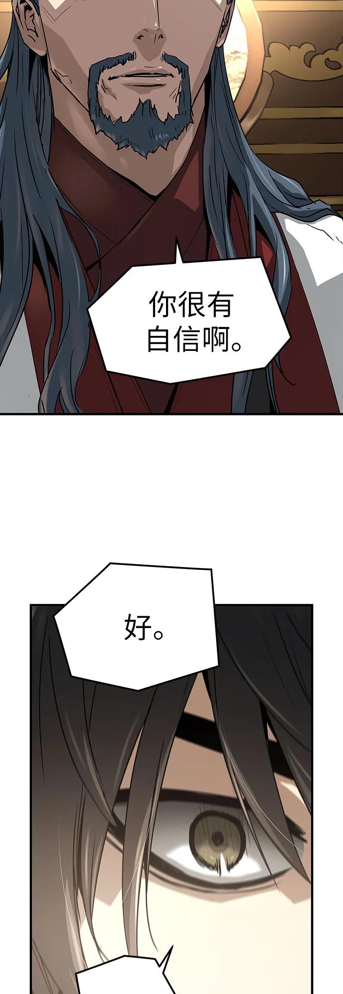 绝对回归 第37话 第51页