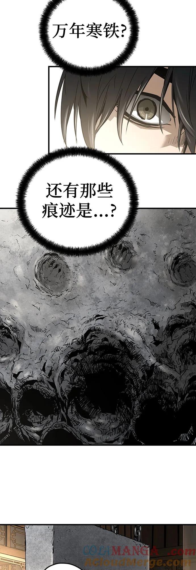 绝对回归 第37话 第7页