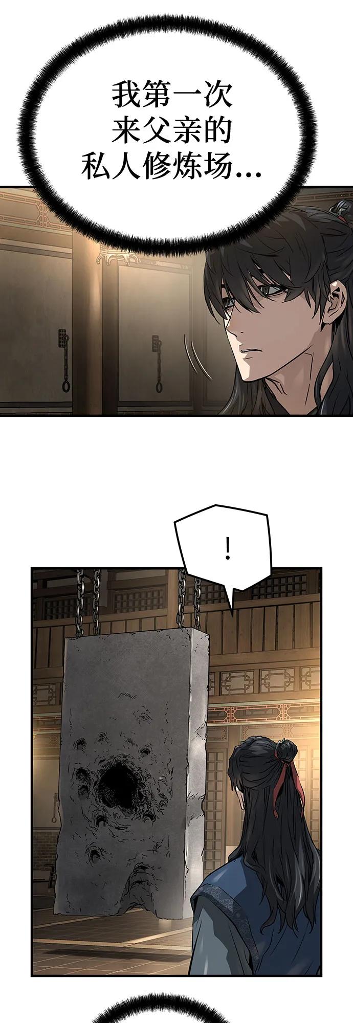 绝对回归 第37话 第6页