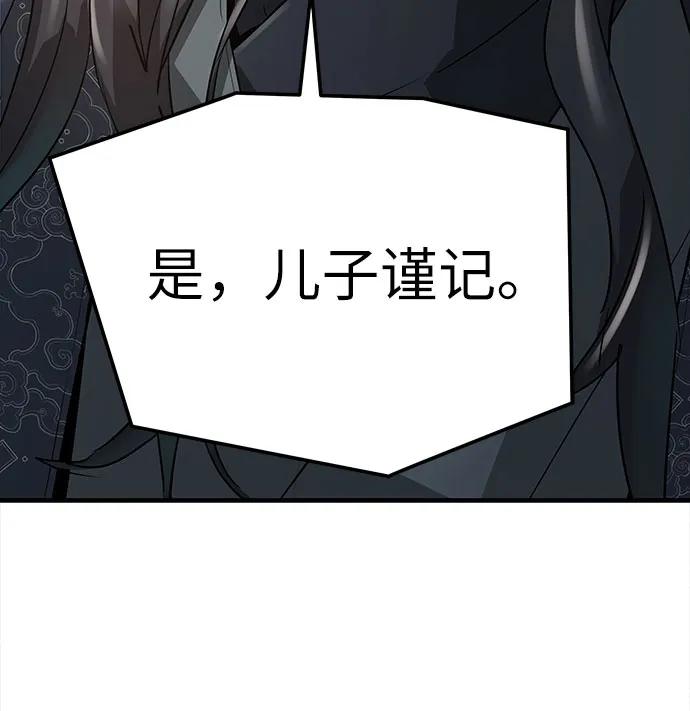 绝对回归 第37话 第56页