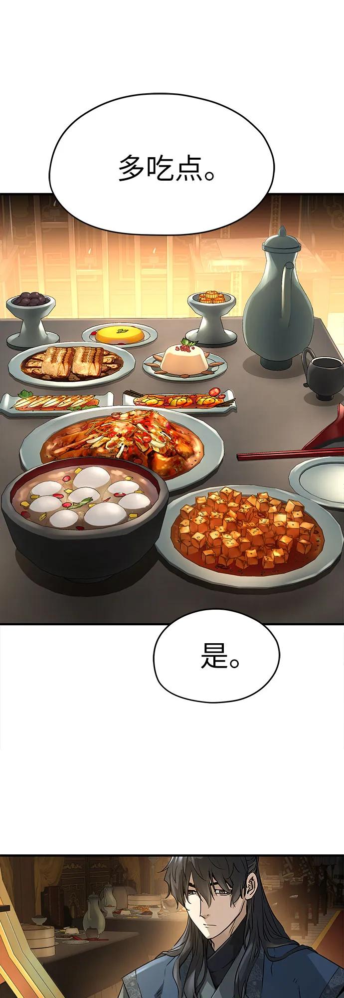 绝对回归 第37话 第33页