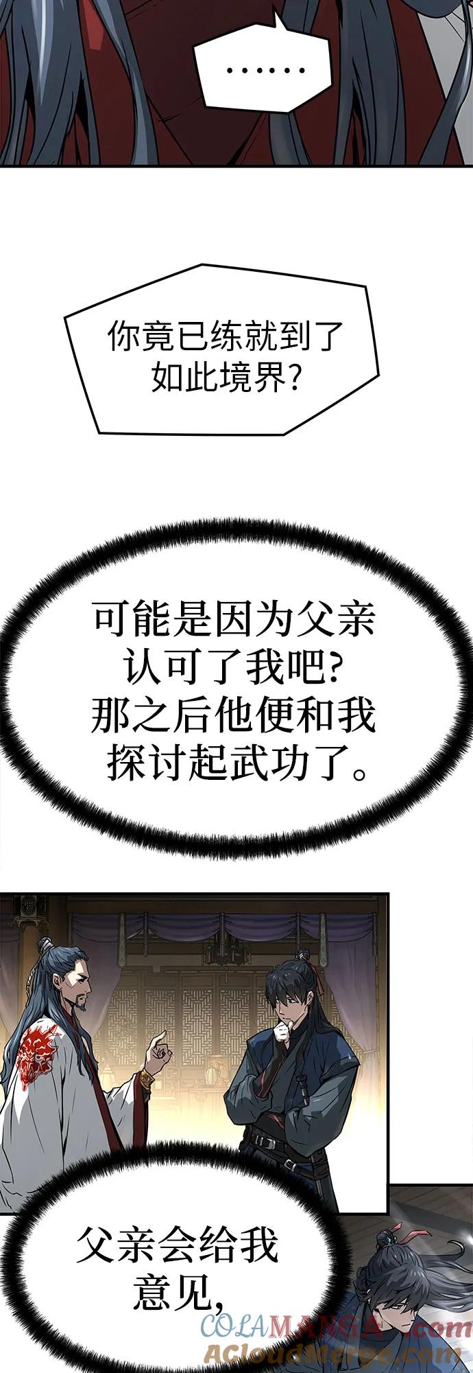绝对回归 第37话 第16页