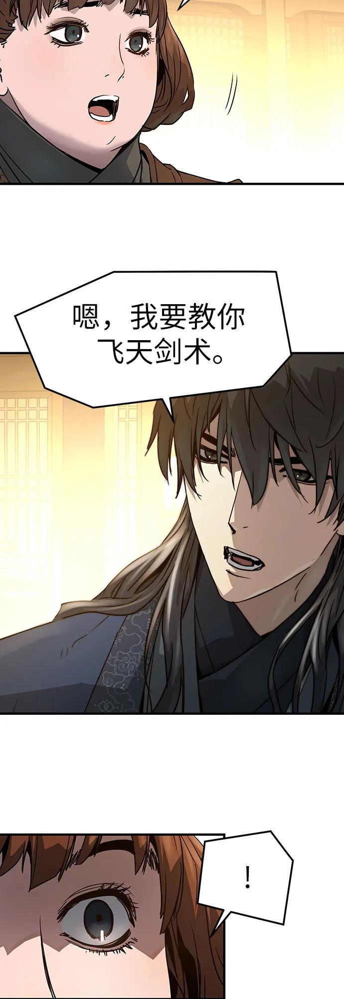 绝对回归 第37话 第62页