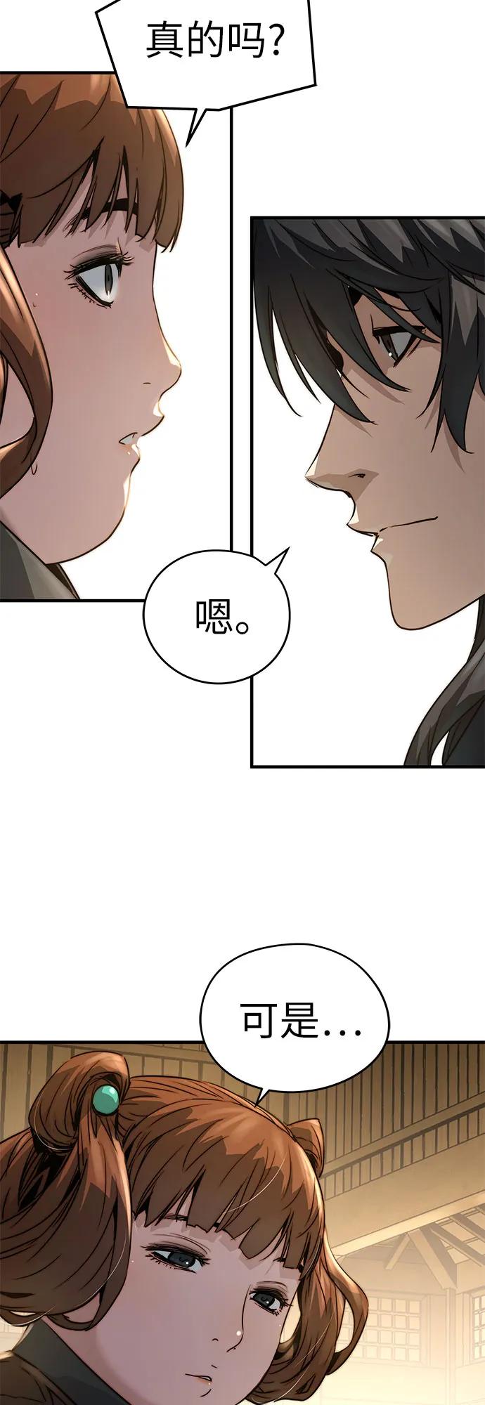 绝对回归 第37话 第66页
