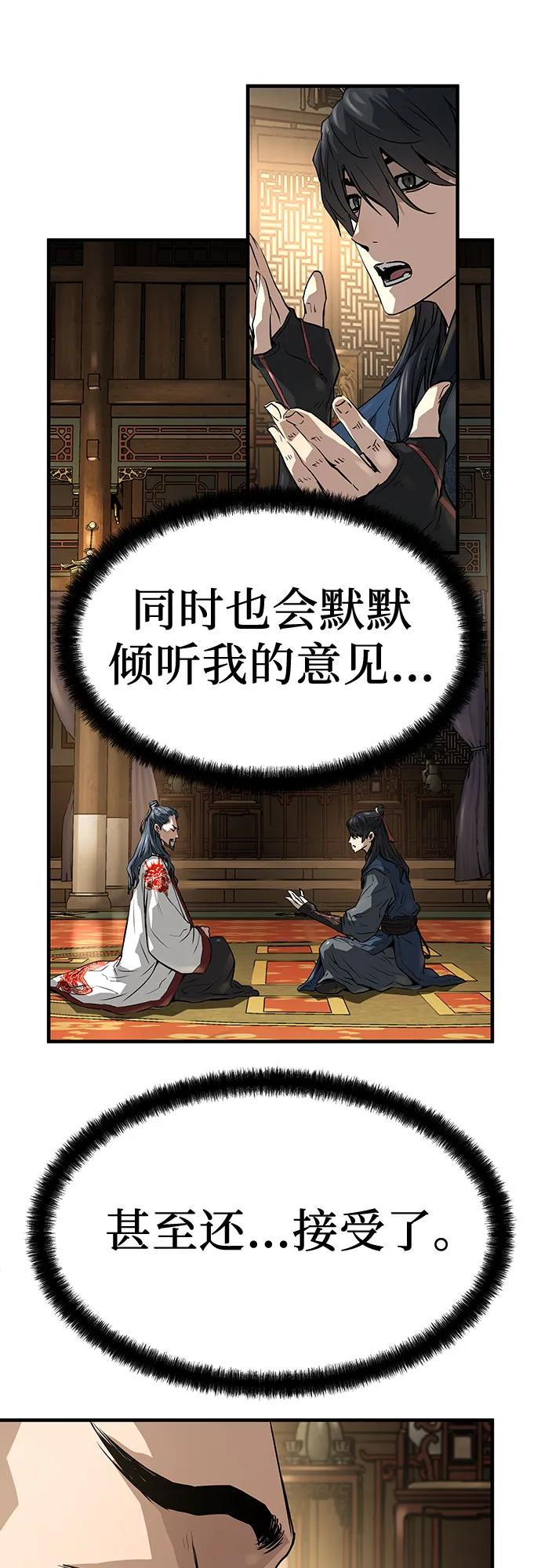 绝对回归 第37话 第18页