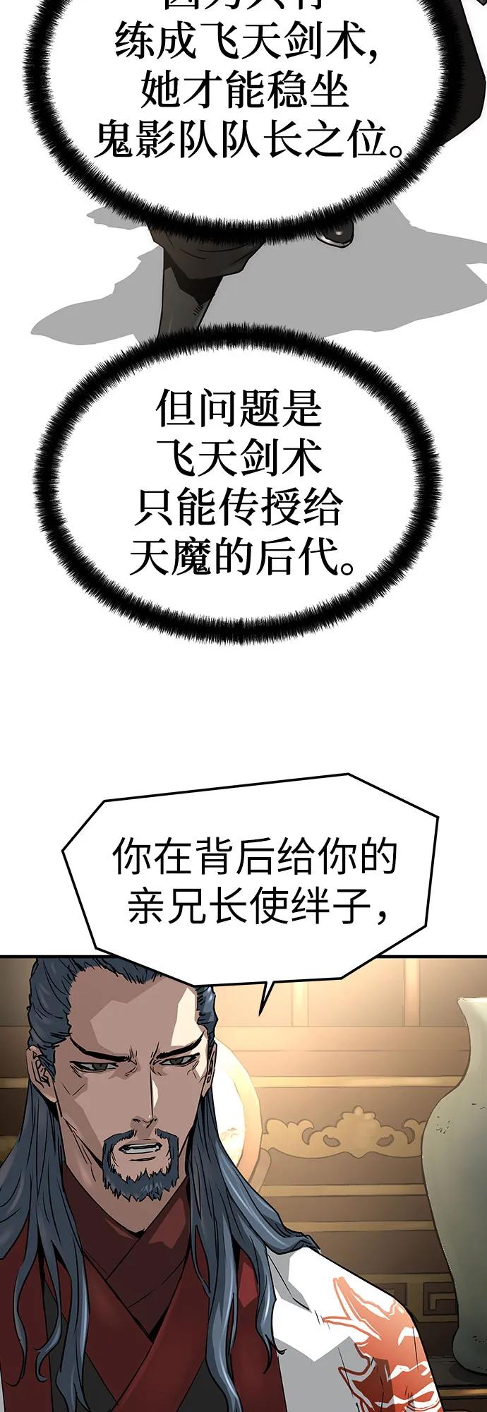 绝对回归 第37话 第47页