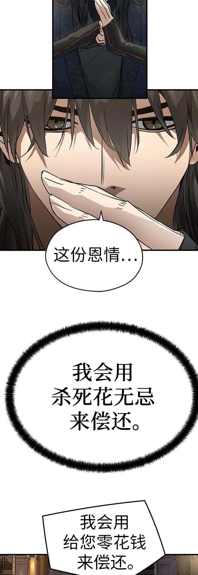 绝对回归 第37话 第27页