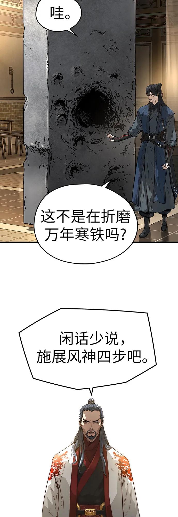 绝对回归 第37话 第8页