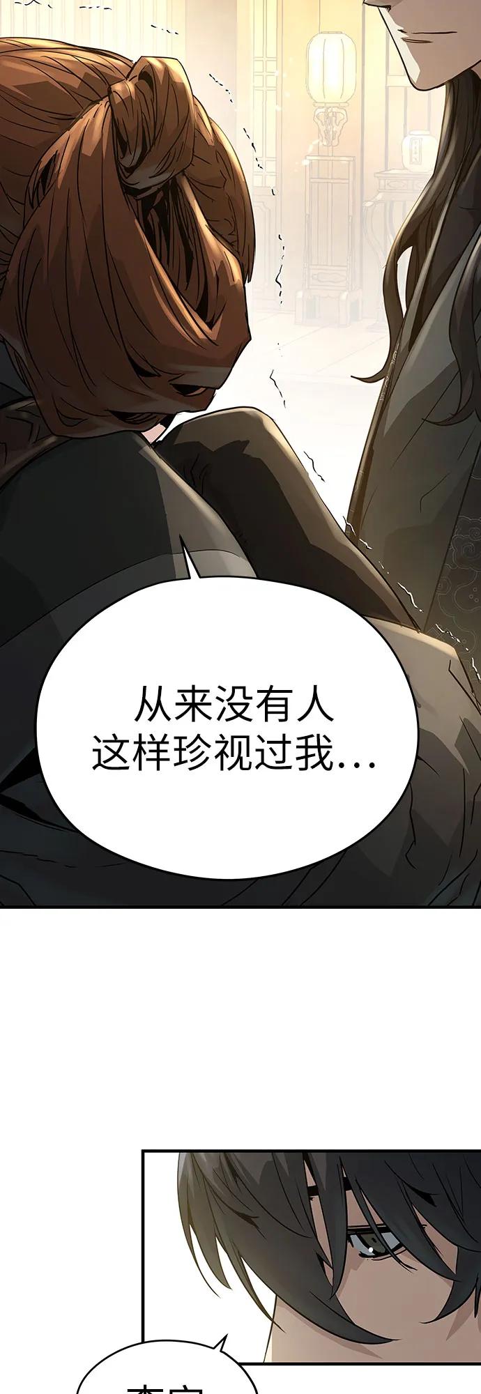 绝对回归 第37话 第74页