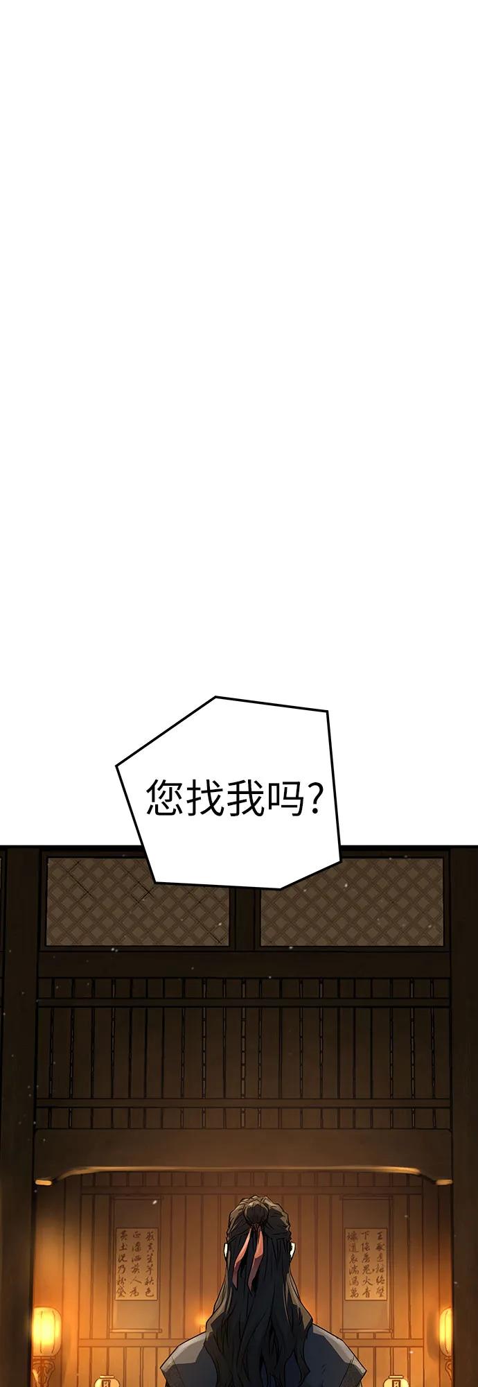 绝对回归 第37话 第57页