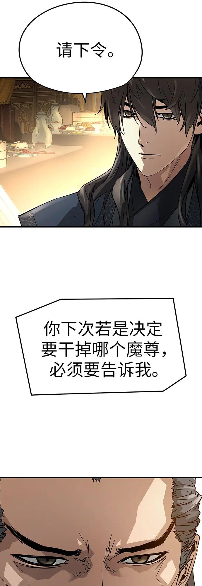 绝对回归 第37话 第54页