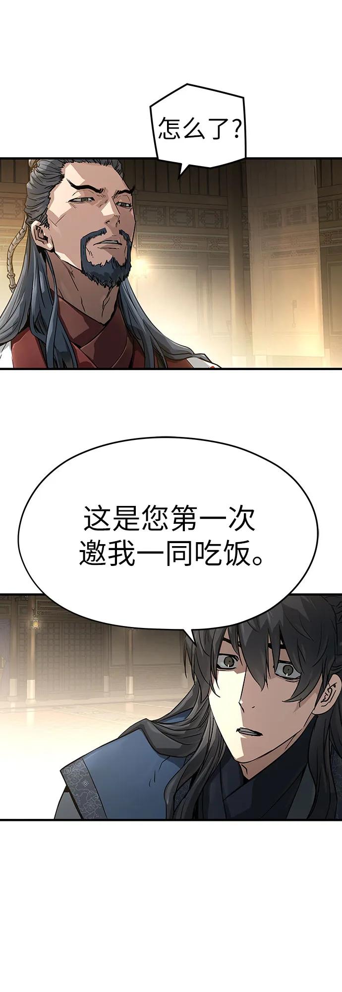 绝对回归 第37话 第30页