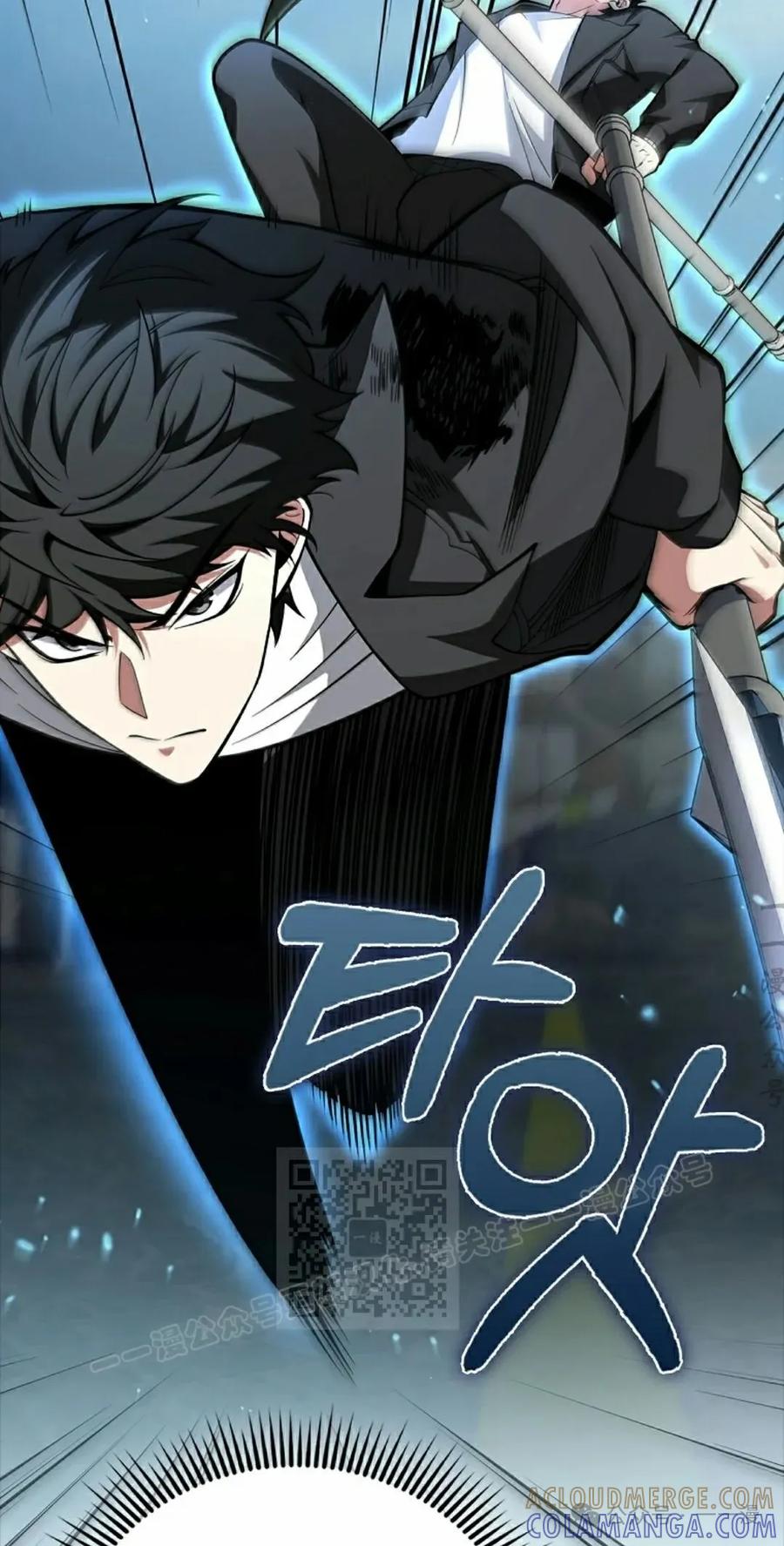 《我不是回归者》第37话 第13页