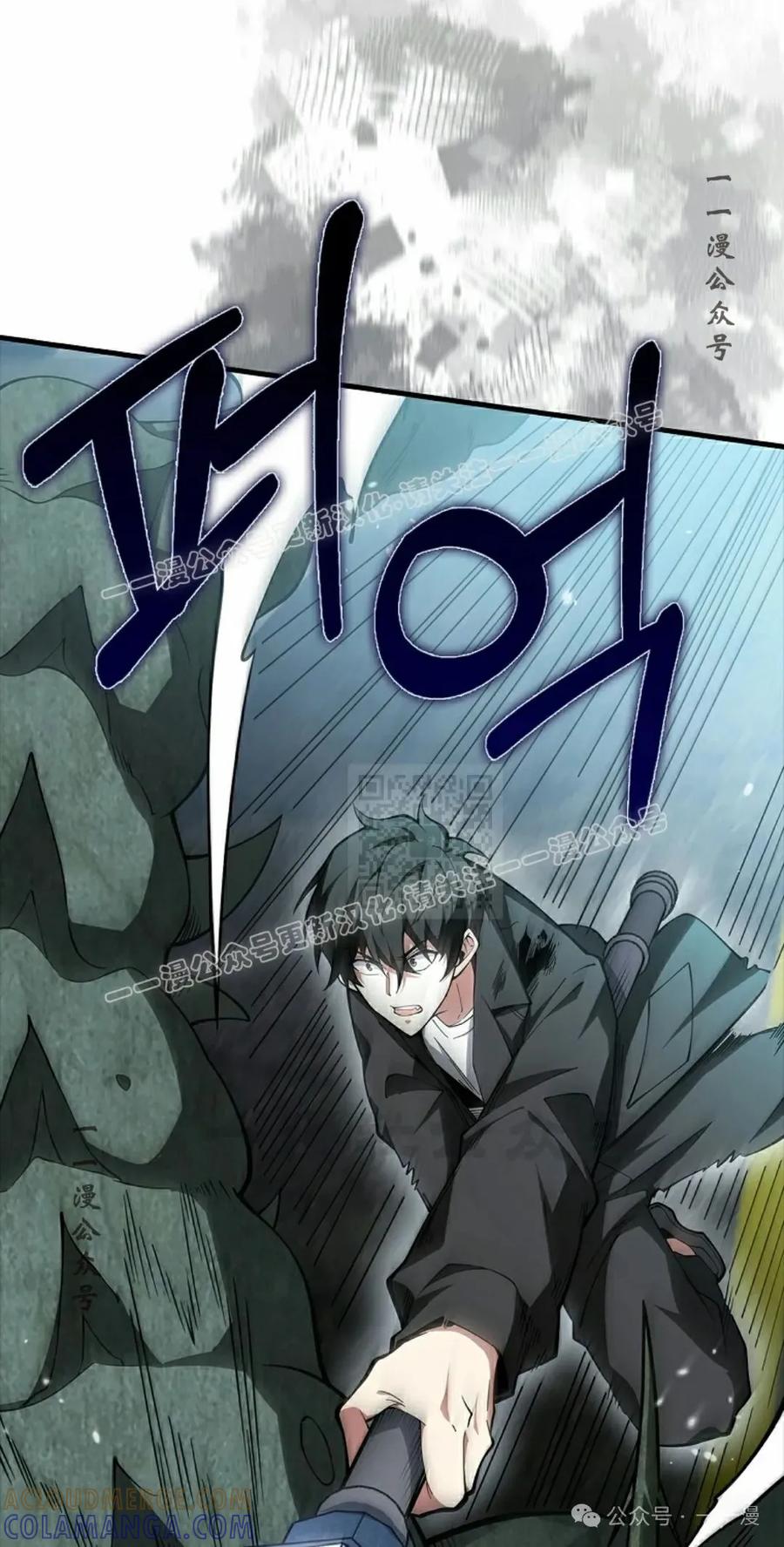 《我不是回归者》第37话 第17页
