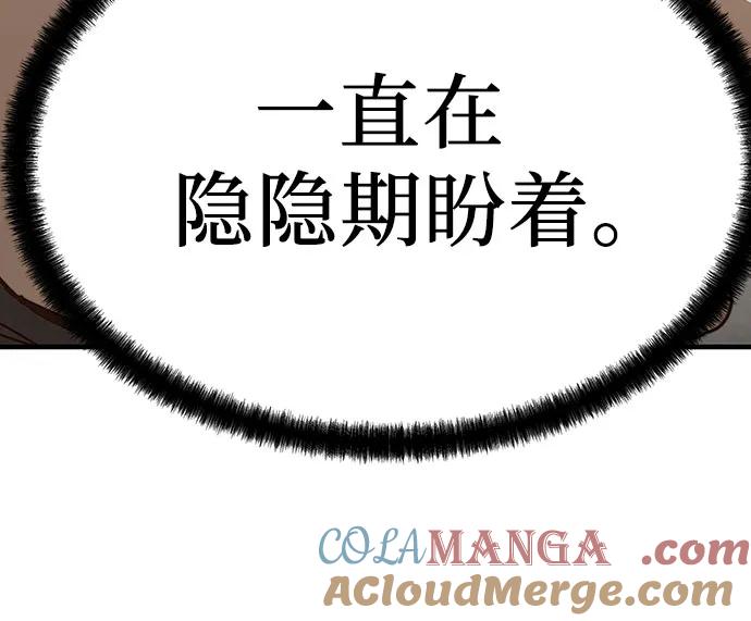 绝对回归 第37话 第40页