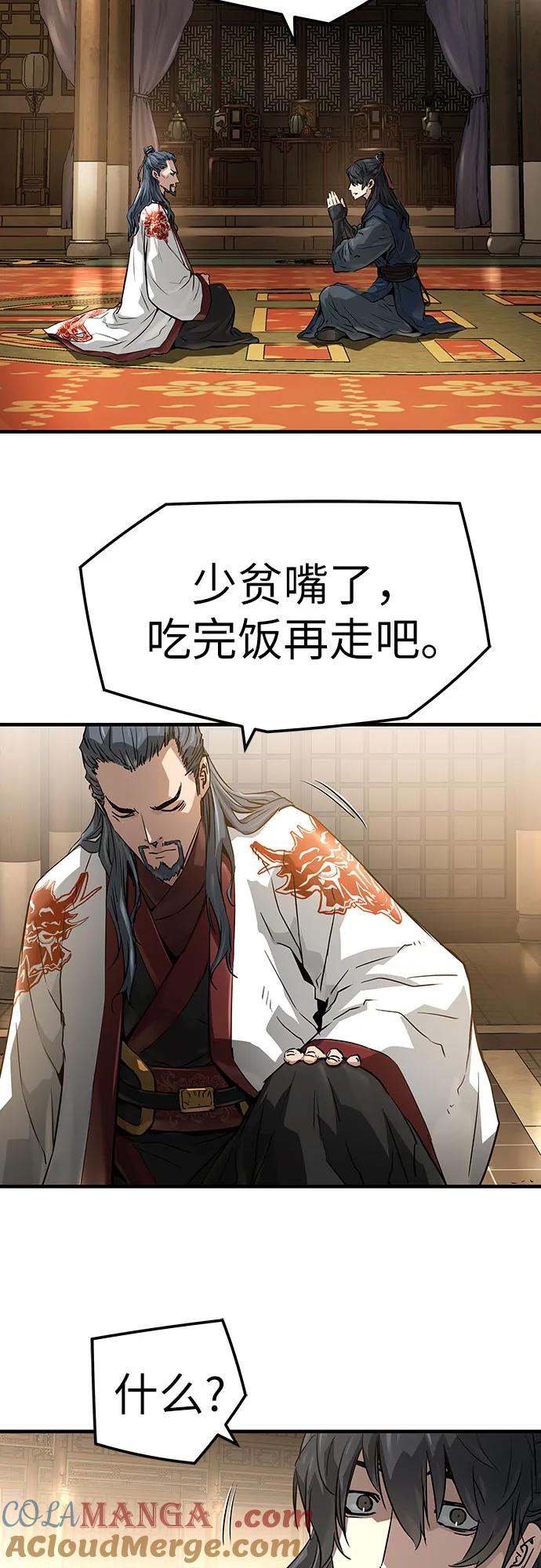 绝对回归 第37话 第28页