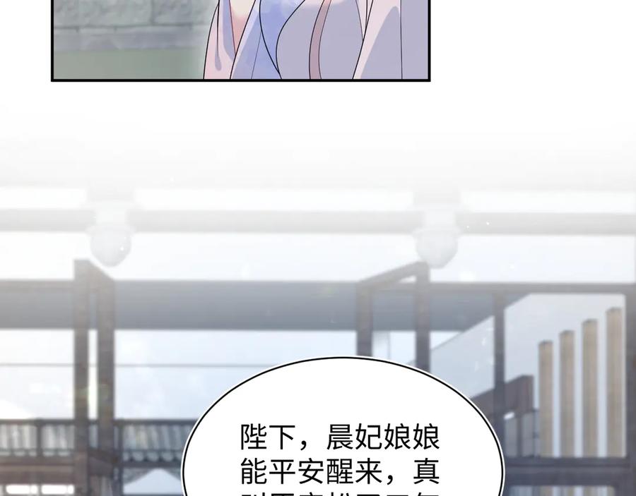 【快穿】绝美白莲在线教学 392 朕会彻查到底 第89页