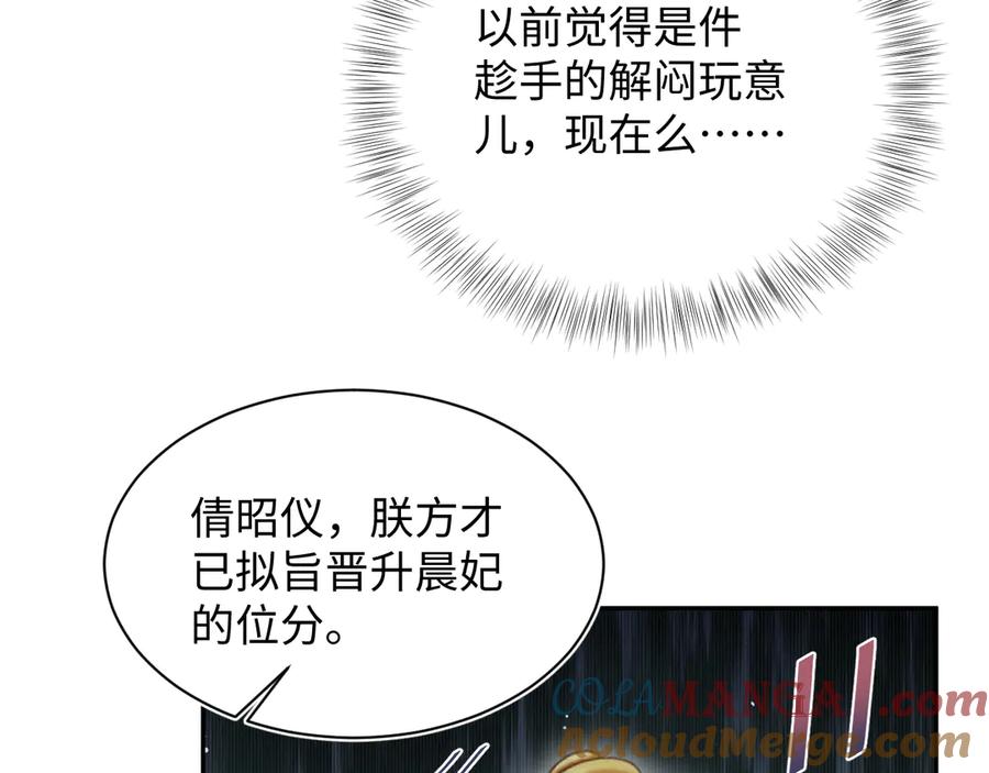 【快穿】绝美白莲在线教学 392 朕会彻查到底 第94页