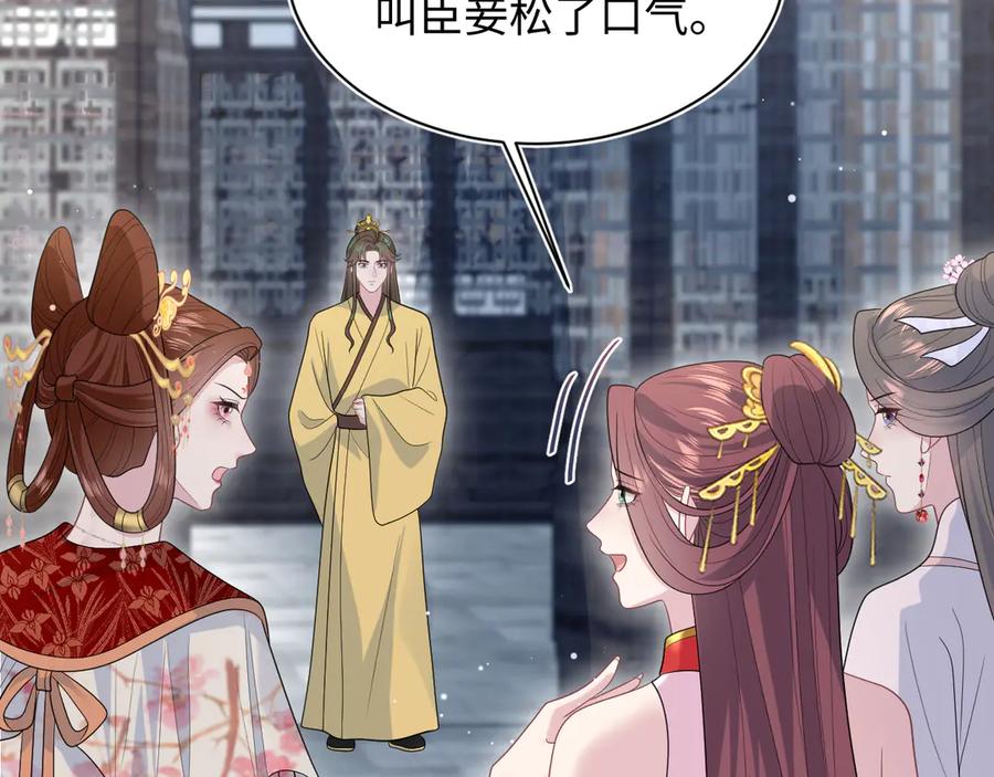 【快穿】绝美白莲在线教学 392 朕会彻查到底 第90页