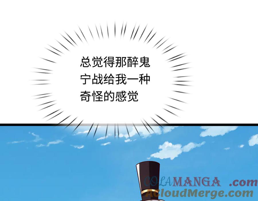 《一力破诸天万界》第41话 破死局，帮帮我 第5页