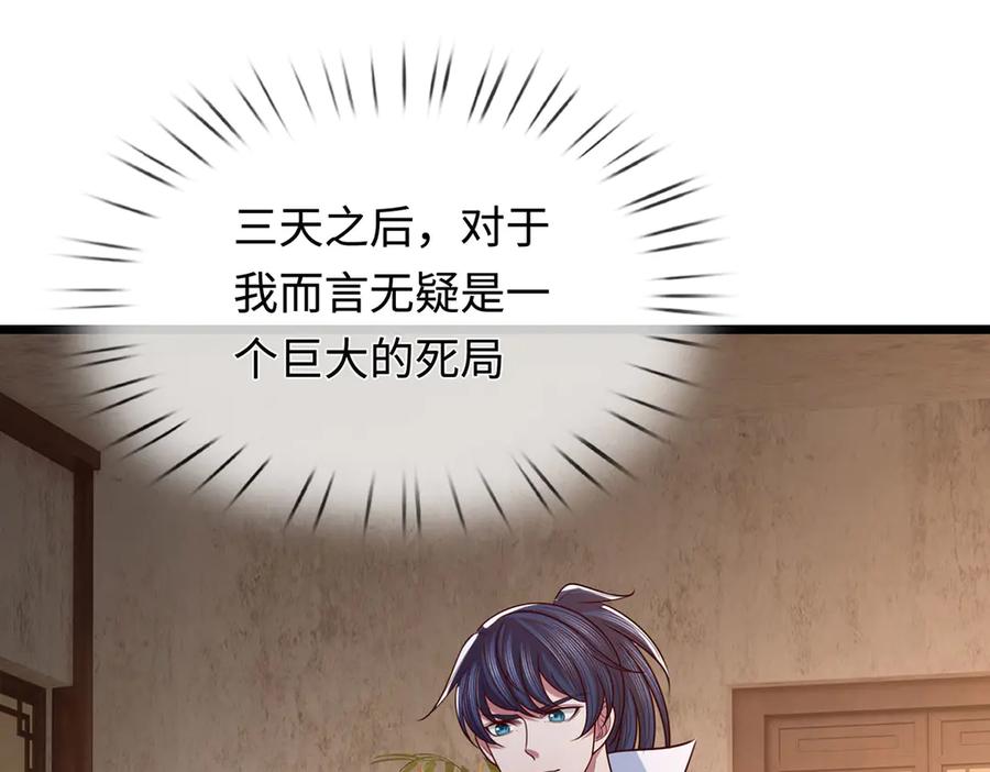 《一力破诸天万界》第41话 破死局，帮帮我 第11页