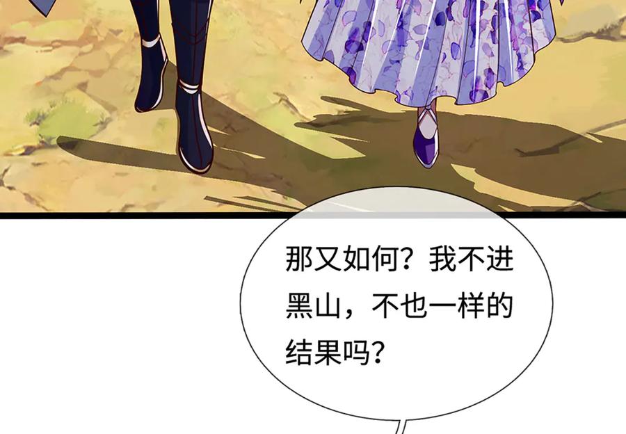 《一力破诸天万界》第41话 破死局，帮帮我 第100页