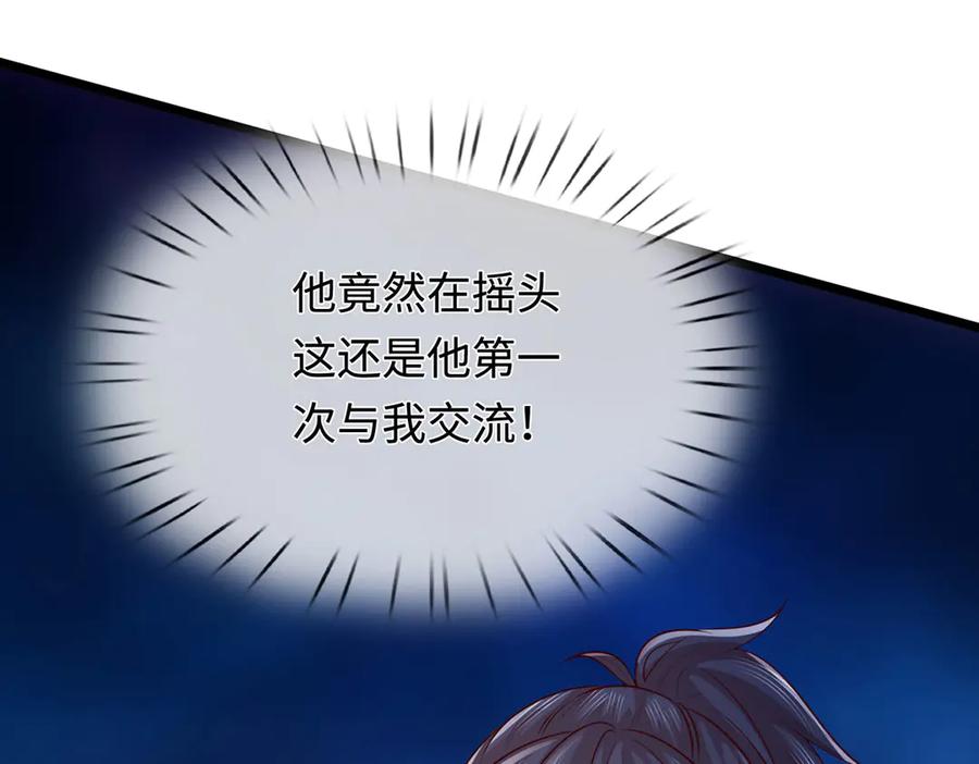 《一力破诸天万界》第41话 破死局，帮帮我 第42页