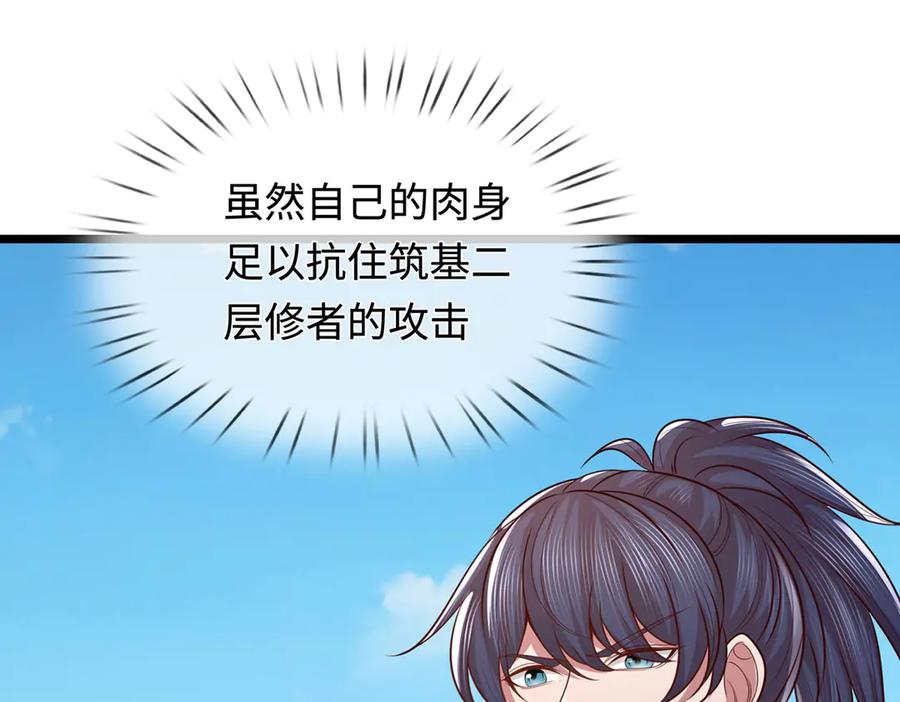 《一力破诸天万界》第41话 破死局，帮帮我 第26页