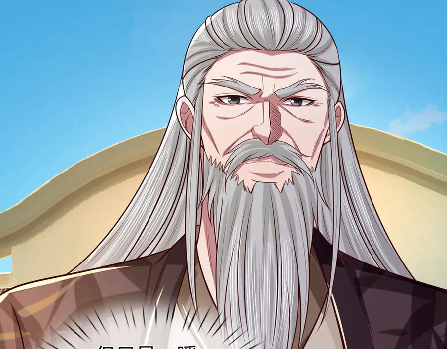 《一力破诸天万界》第41话 破死局，帮帮我 第6页