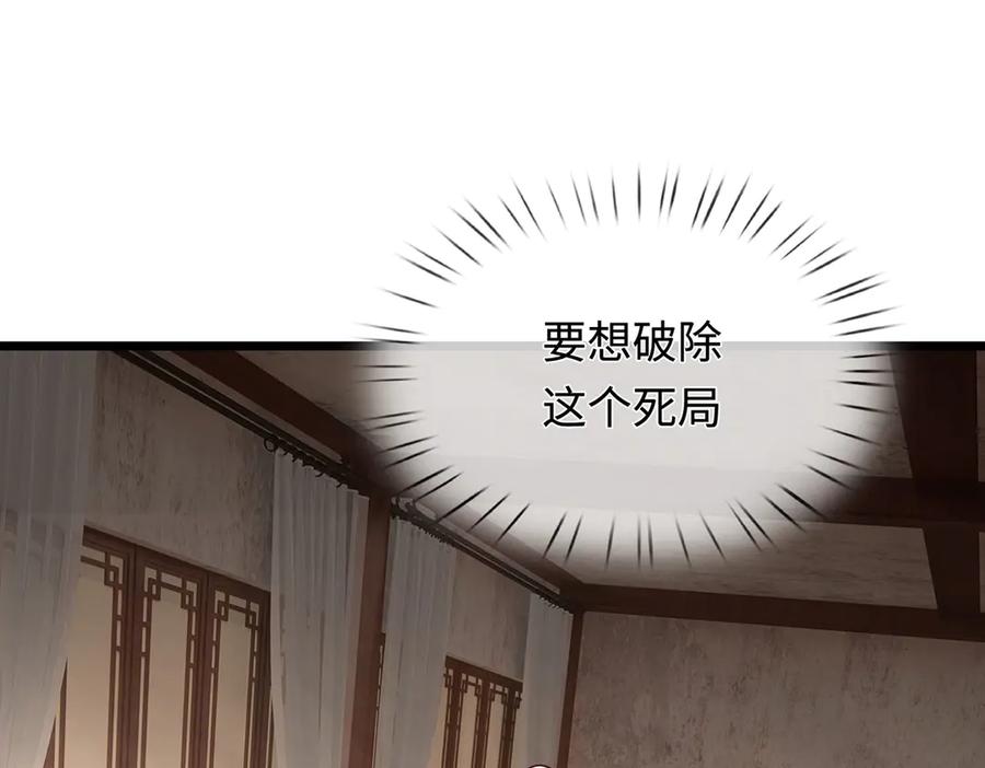 《一力破诸天万界》第41话 破死局，帮帮我 第14页